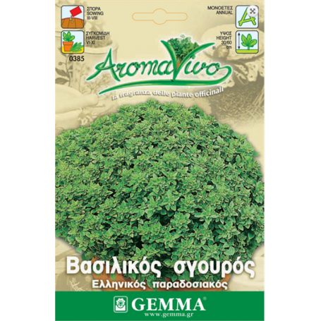 Σπόρος  Βασιλικός σγουρός 0385